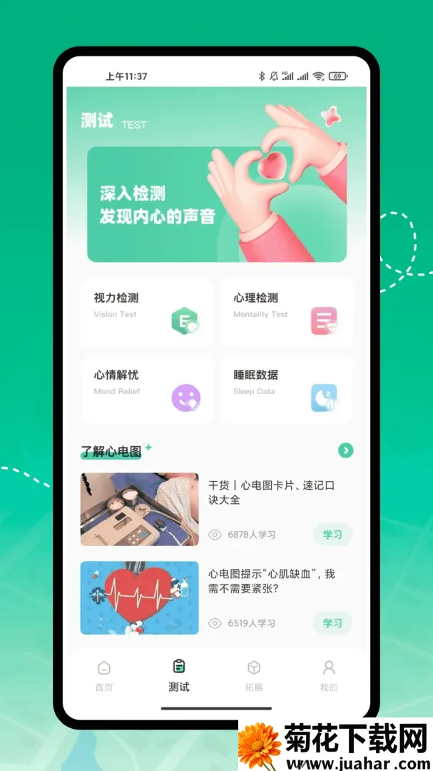 AI健康监测仪(健康管理工具)