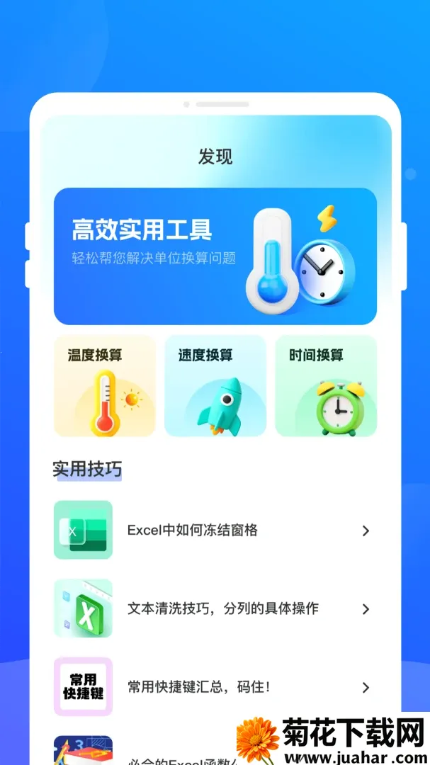 指尖手机表格2026官方正版