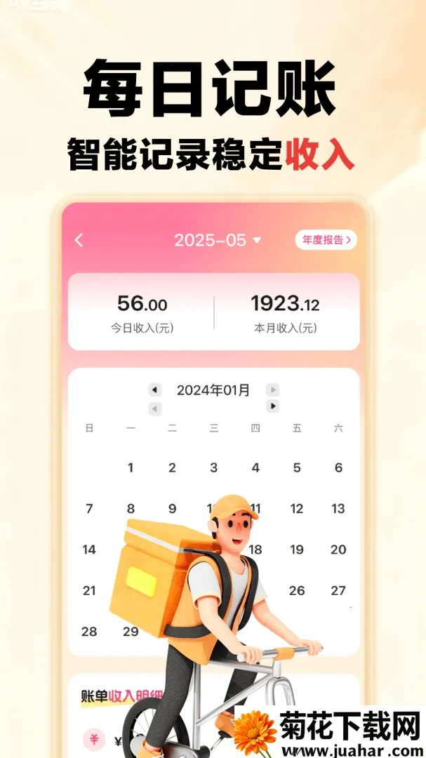 外卖众包骑手配送2026最新版本