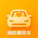 滴哈顺风车(车主出行服务)v2.0 手机版