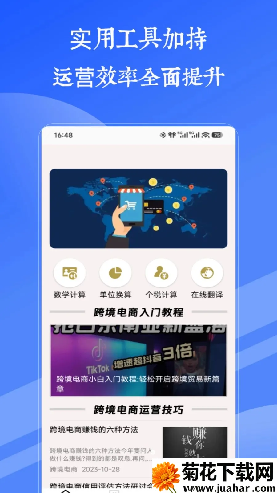 虾皮shopee安卓版手机版 虾皮shopee安卓版手机版