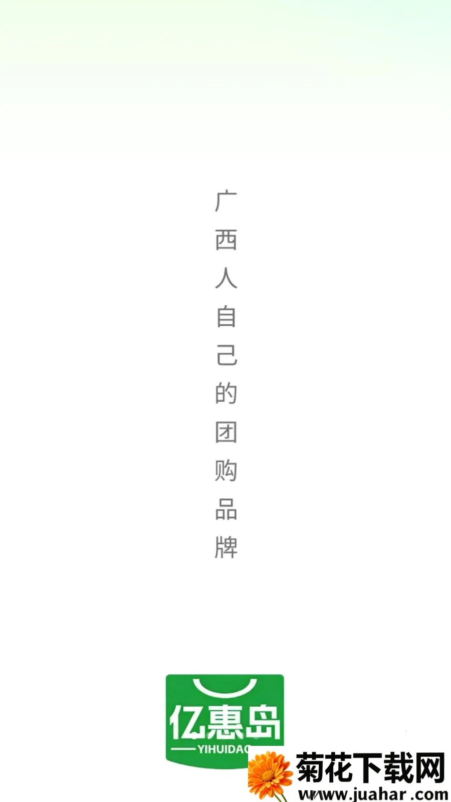 亿惠岛2026官方最新版本 亿惠岛2026官方最新版本