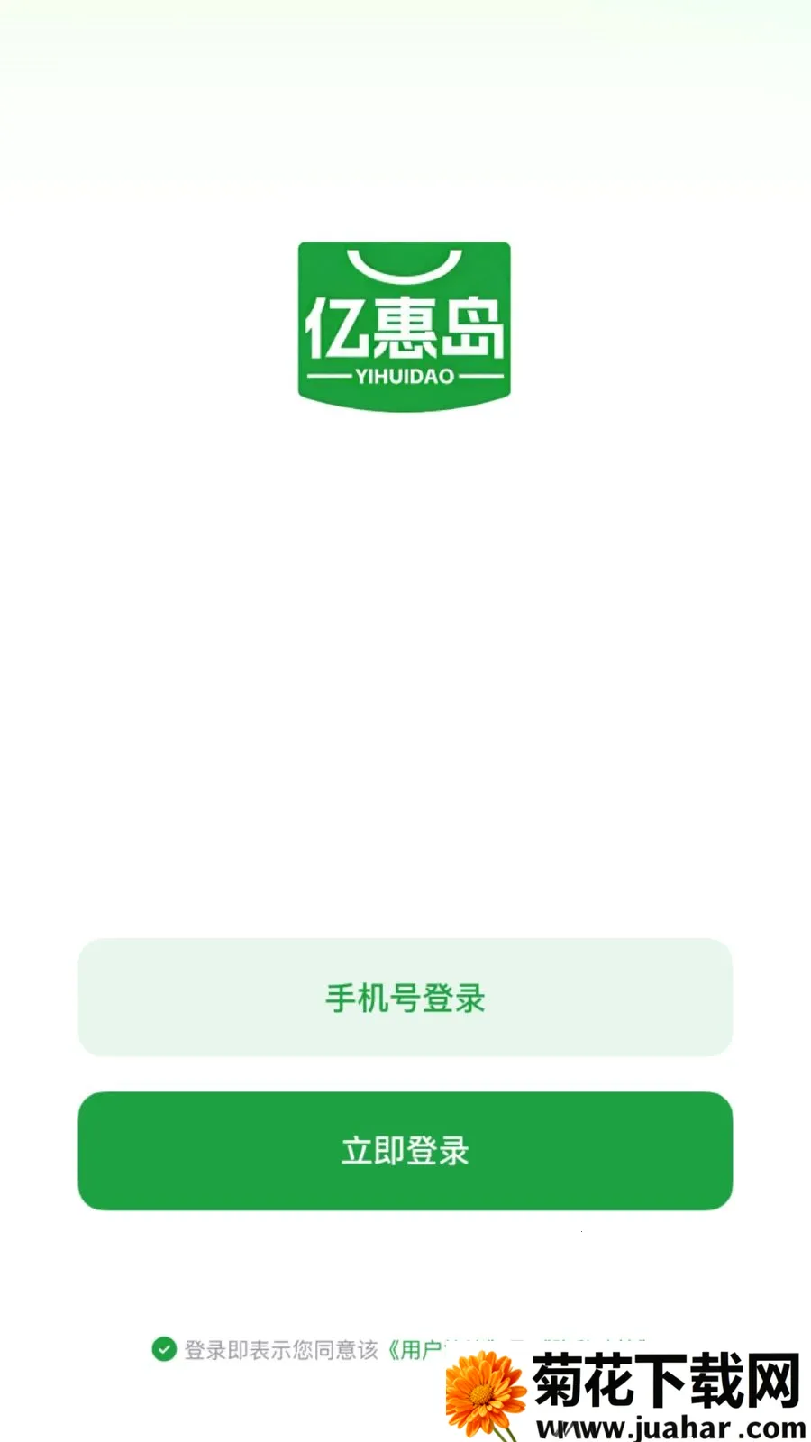 亿惠岛2026官方最新版本 亿惠岛2026官方最新版本
