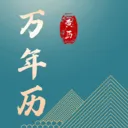 免费老黄历专业版安卓版手机版v1.6.0 安卓版