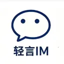 轻言IM(即时通讯应用)v1.3.6 手机版