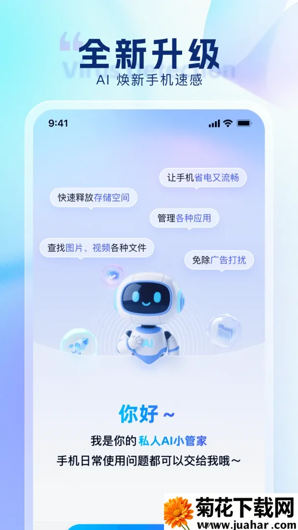 放心清理管家(手机清理软件) 放心清理管家(手机清理软件)