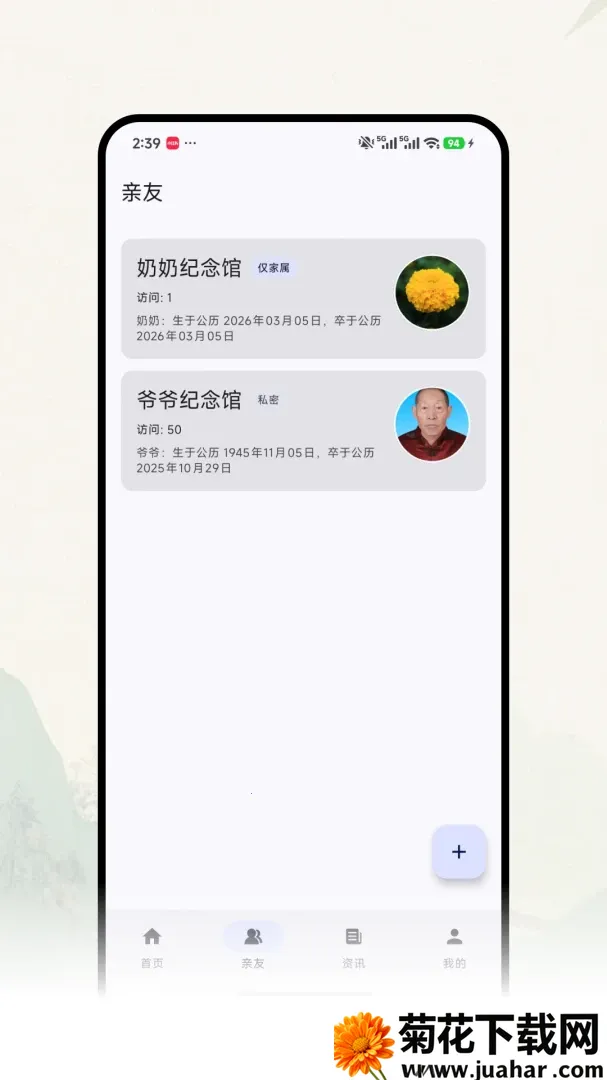 云祭千秋(在线祭祀平台)