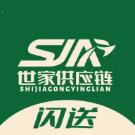 世家供应链平台(食材采购平台)v3.1.2 免费版
