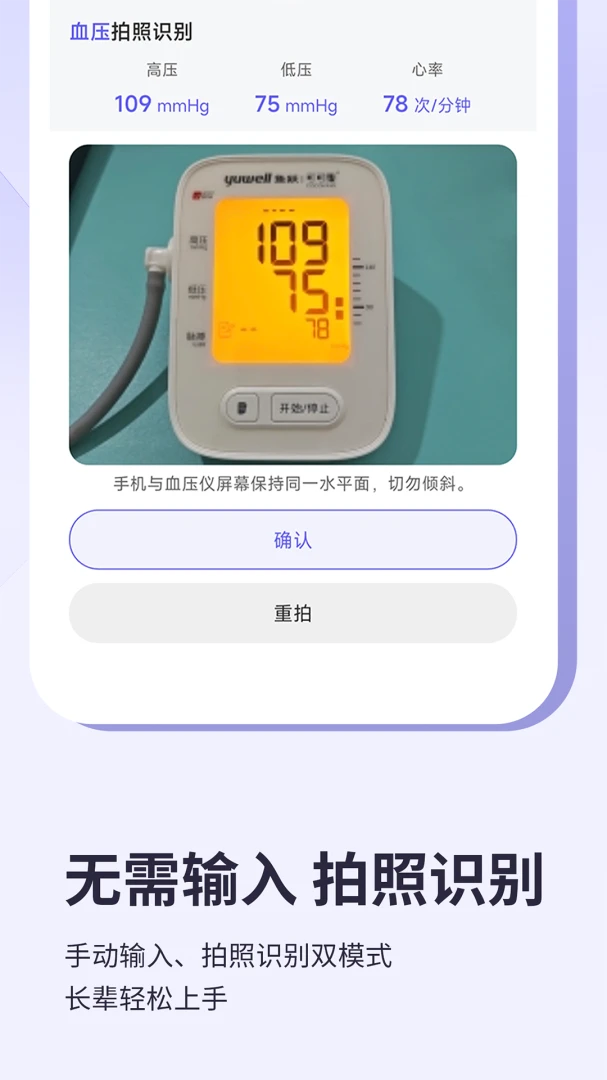 血糖血压记录(三高健康记录) 血糖血压记录(三高健康记录)