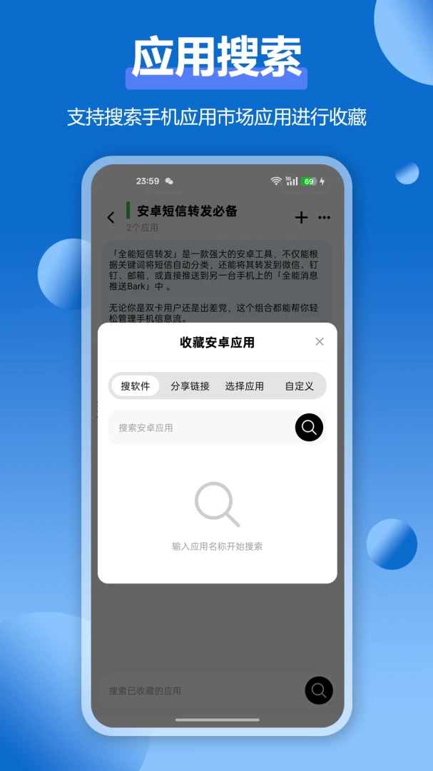 APP应用收藏夹(应用收藏管理) APP应用收藏夹(应用收藏管理)