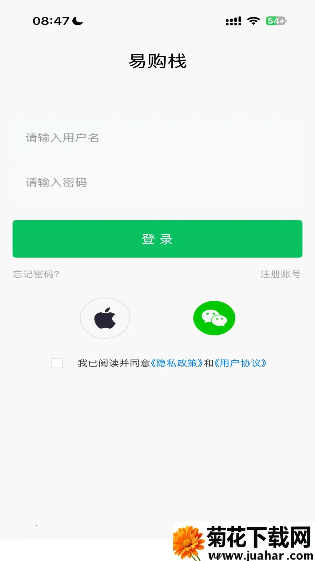 易购栈(即时通讯购物平台)