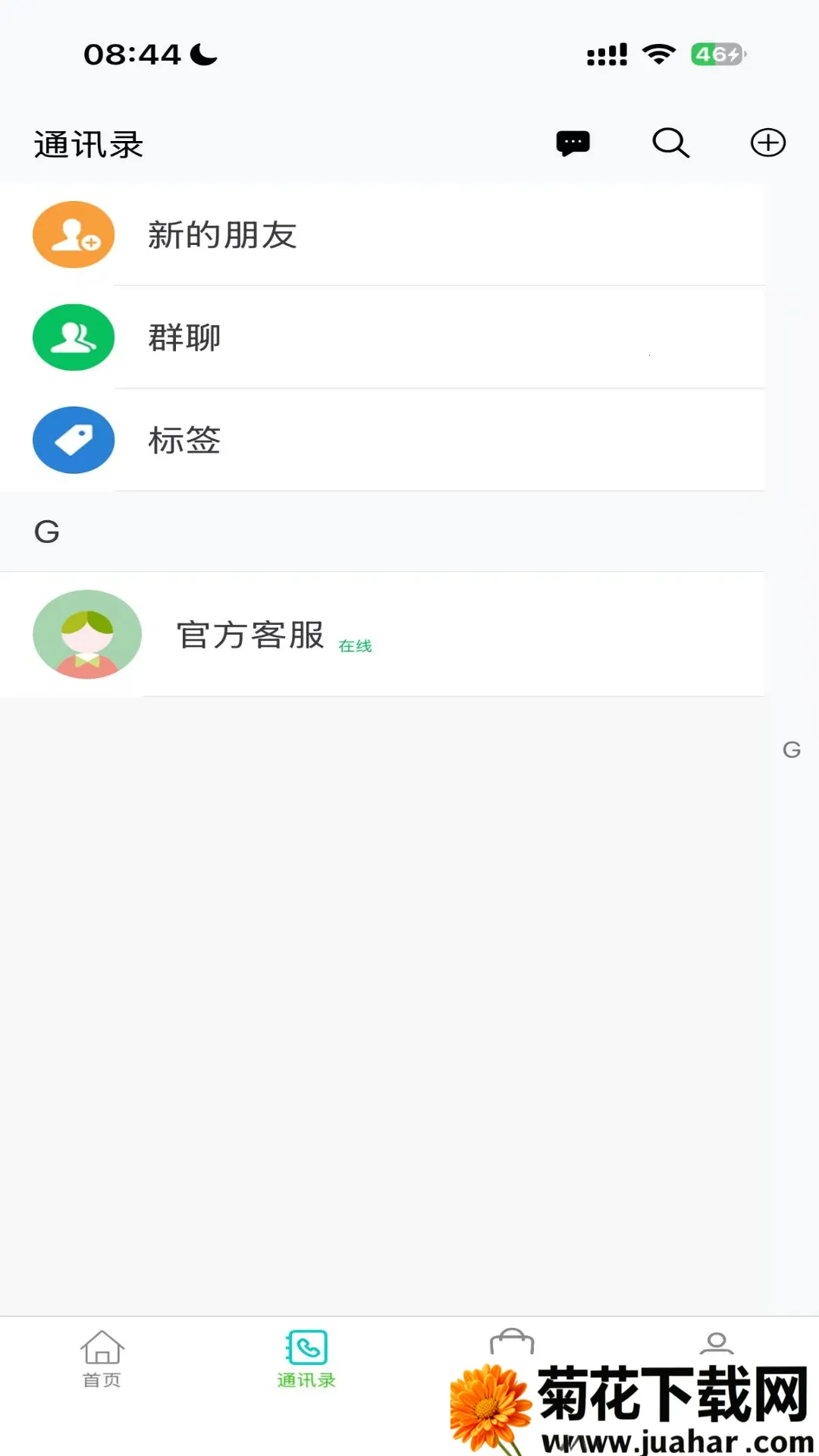 易购栈(即时通讯购物平台)