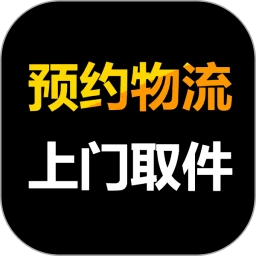 物流大件2026官方正版v28 安卓版