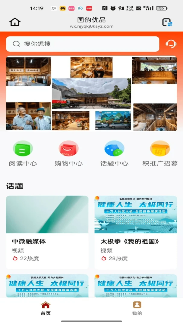 智汇便民(社区便民服务)