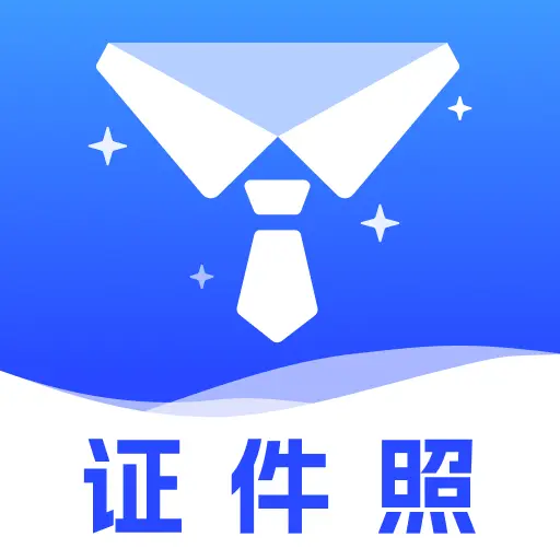 免费电子证件管理(证件照制作工具)v1.0.0 安卓版