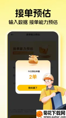 外卖秒送众包安卓版手机版 外卖秒送众包安卓版手机版