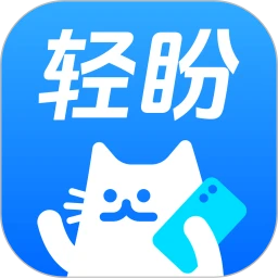 轻盼最新手机版v2.4.0 安卓版
