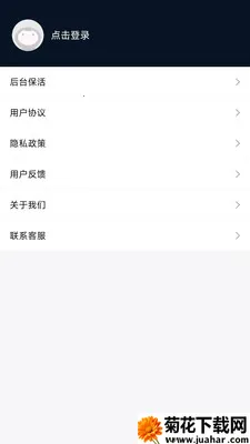 免费鼓机(吉他练习工具)