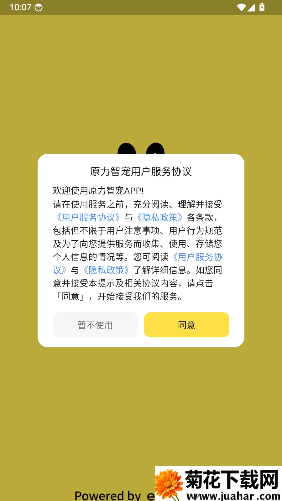 原力智宠2026最新版本