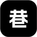 巷遇2026最新版本v1.1.1 免费版
