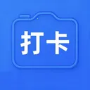 打卡水印拍照(水印相机工具)v1.1 免费版