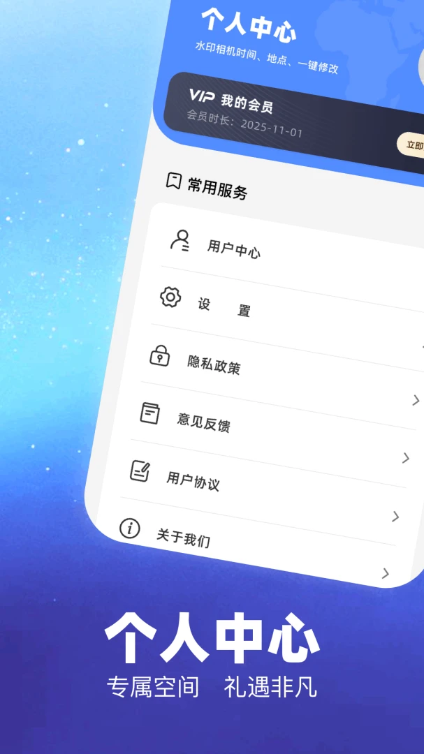 打卡水印拍照(水印相机工具)