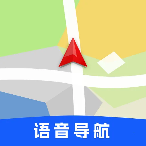 语音地图导航(地图导航应用)v1.0 手机版