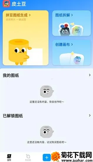 皮土豆2026官方最新版本 皮土豆2026官方最新版本