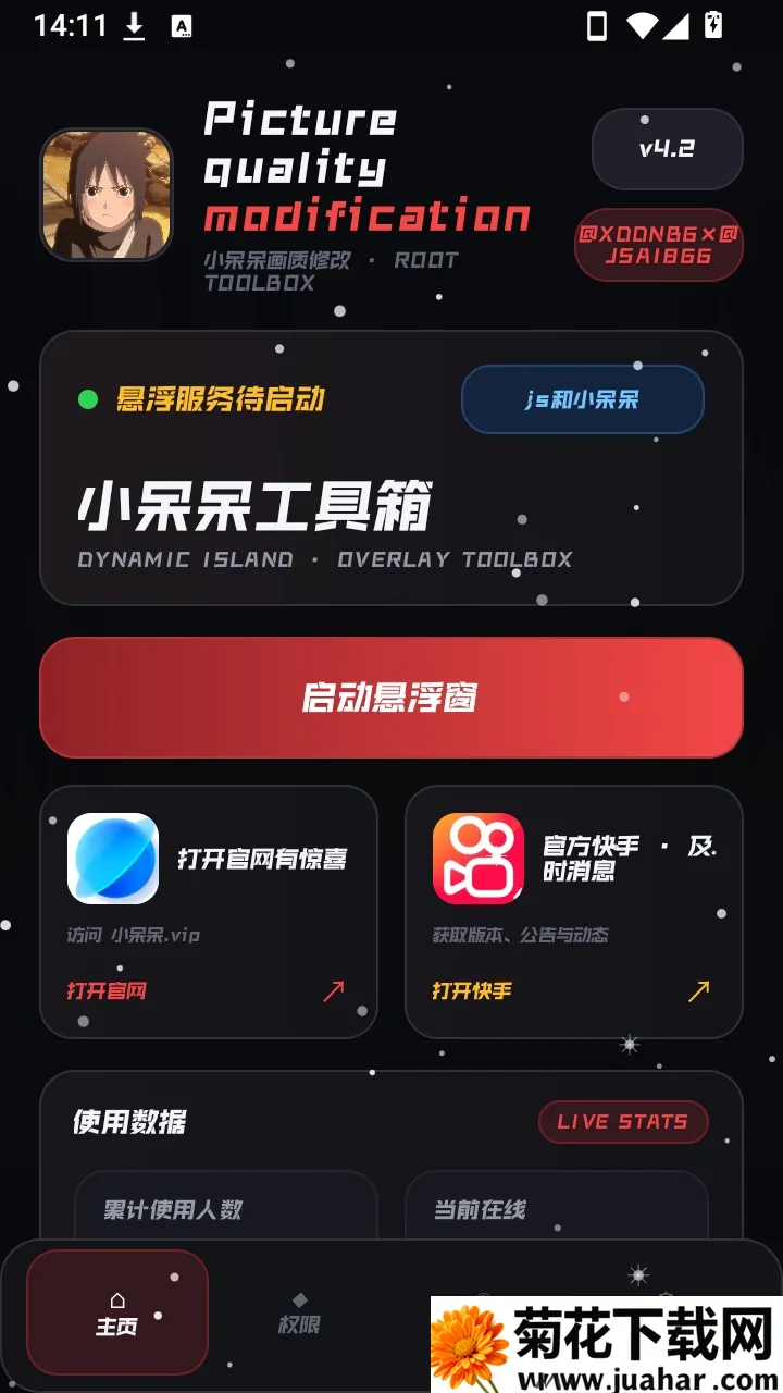 小呆呆工具箱2026官方正版 小呆呆工具箱2026官方正版