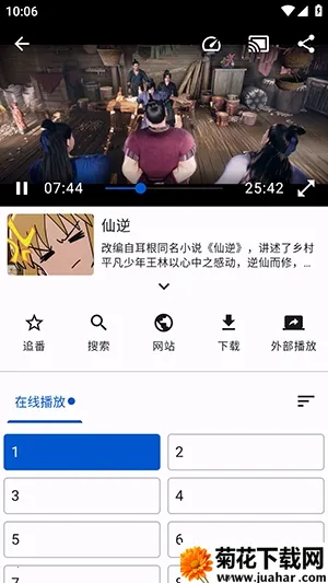 囧源(二次元追番平台) 囧源(二次元追番平台)