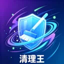 时空极速清理王(垃圾数据清理)v8.3.0 安卓版