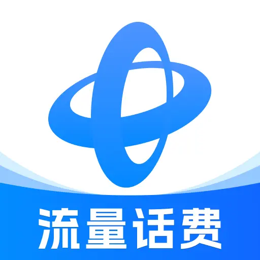 流量话费一键查2026最新版本v1.0.1 免费版