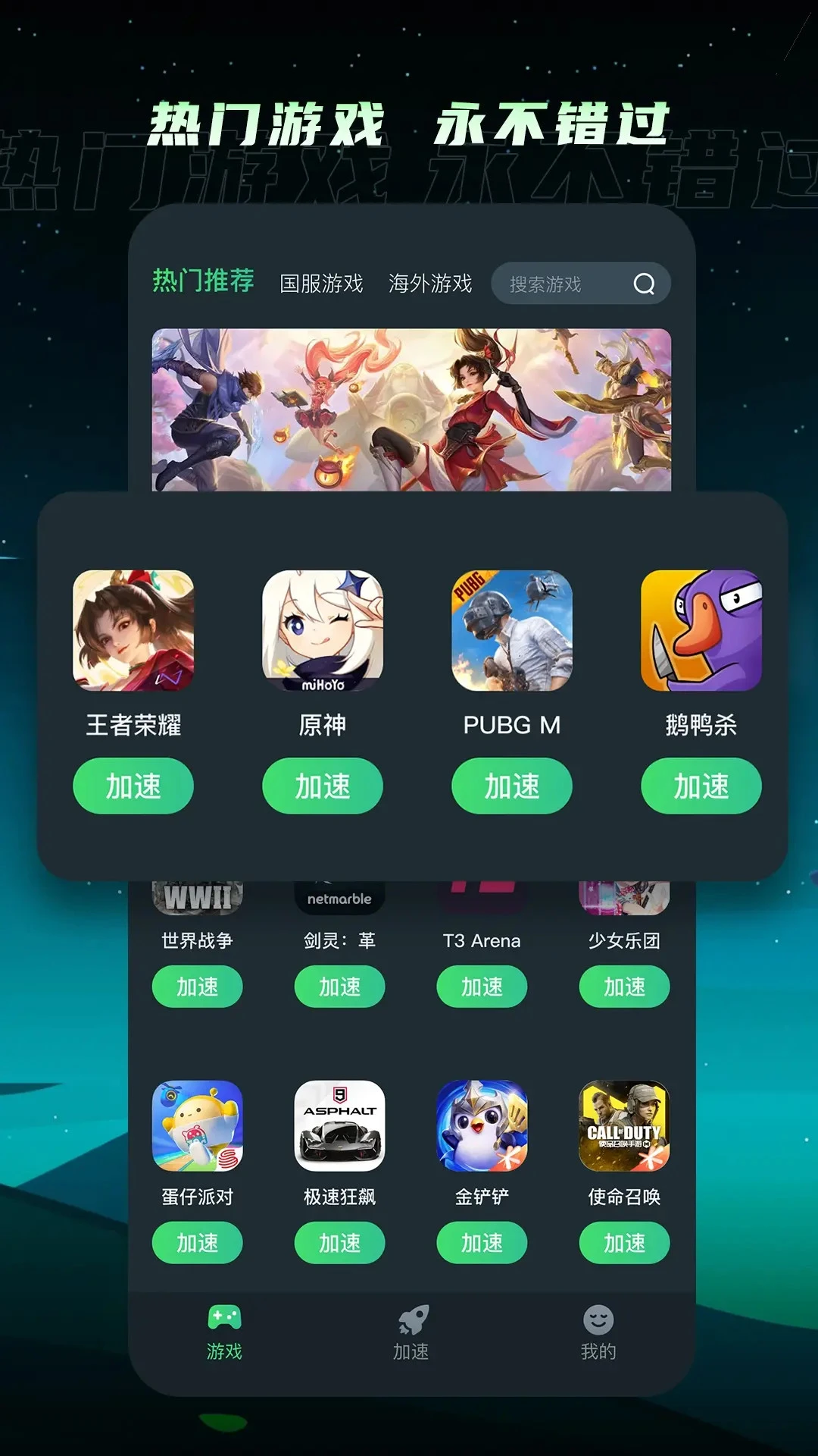 TM加速器(游戏加速平台) TM加速器(游戏加速平台)