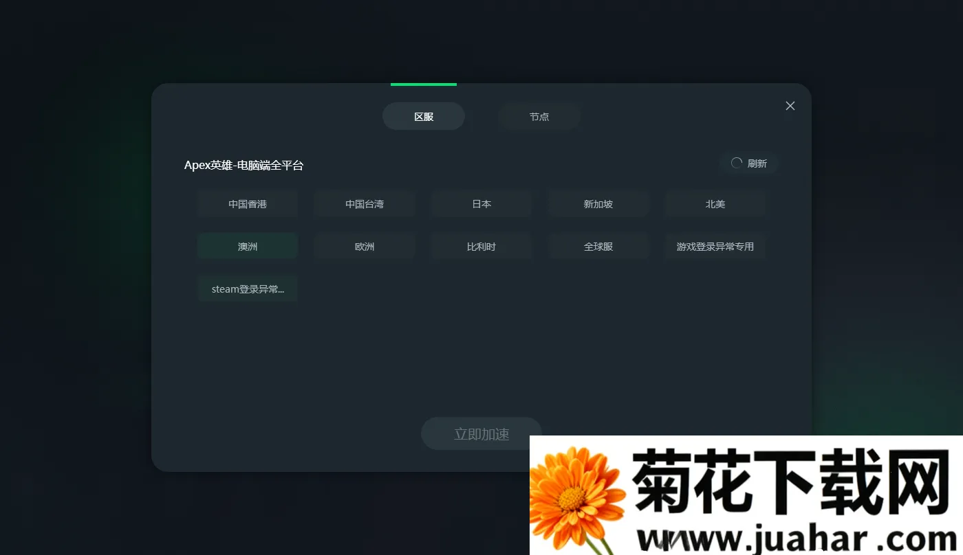 迅游加速器(游戏加速工具) 迅游加速器(游戏加速工具)