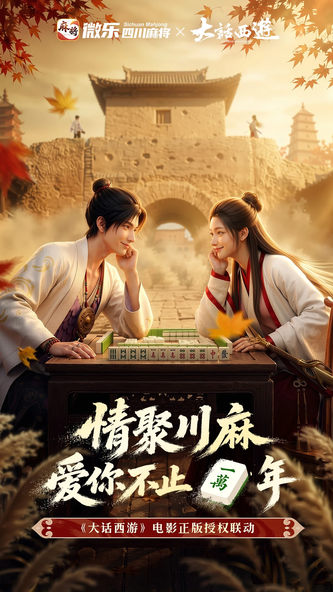 微乐四川麻将移动版(麻将竞技游戏) 微乐四川麻将移动版(麻将竞技游戏)