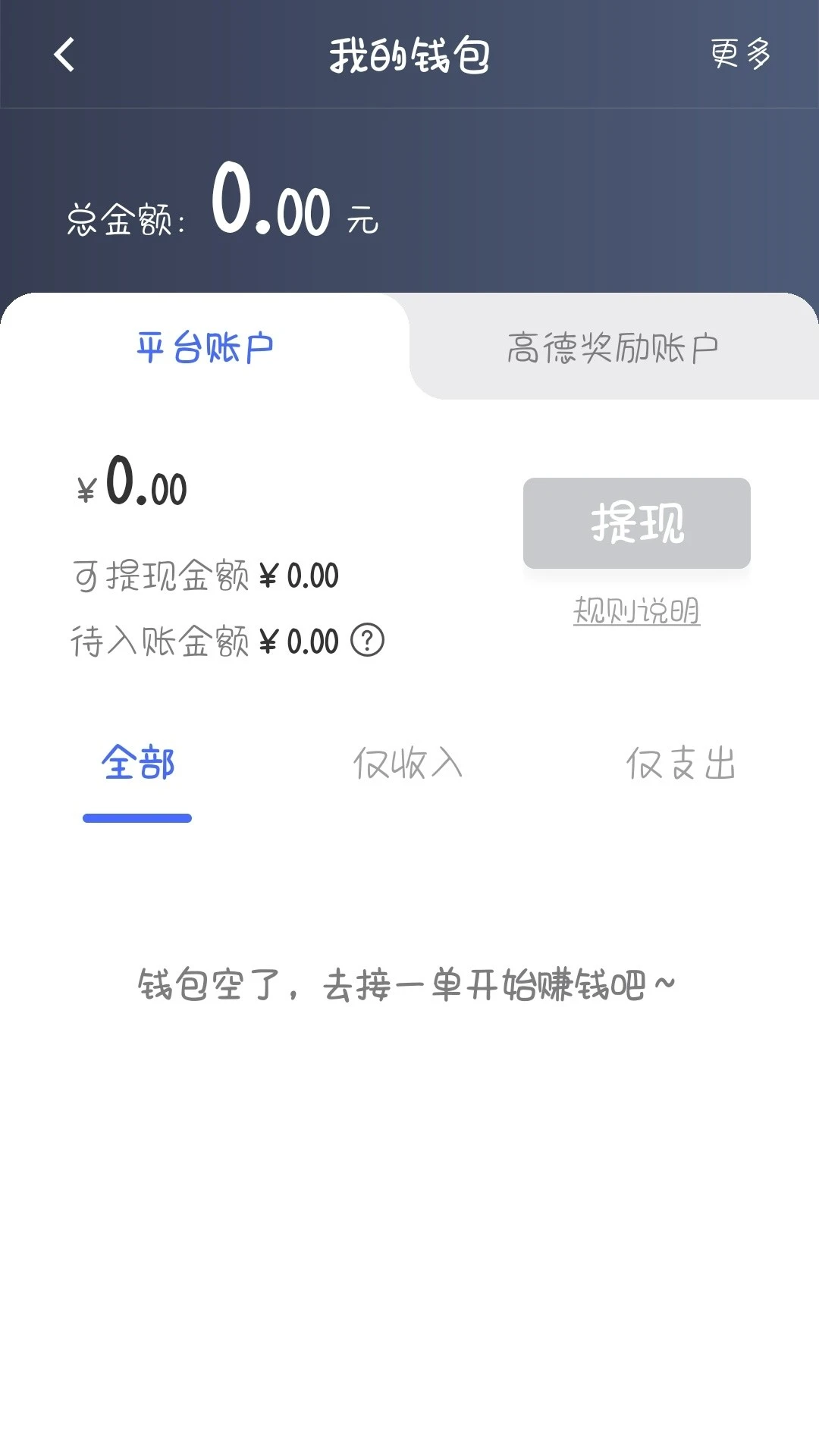 星徽司机2026官方正版 星徽司机2026官方正版
