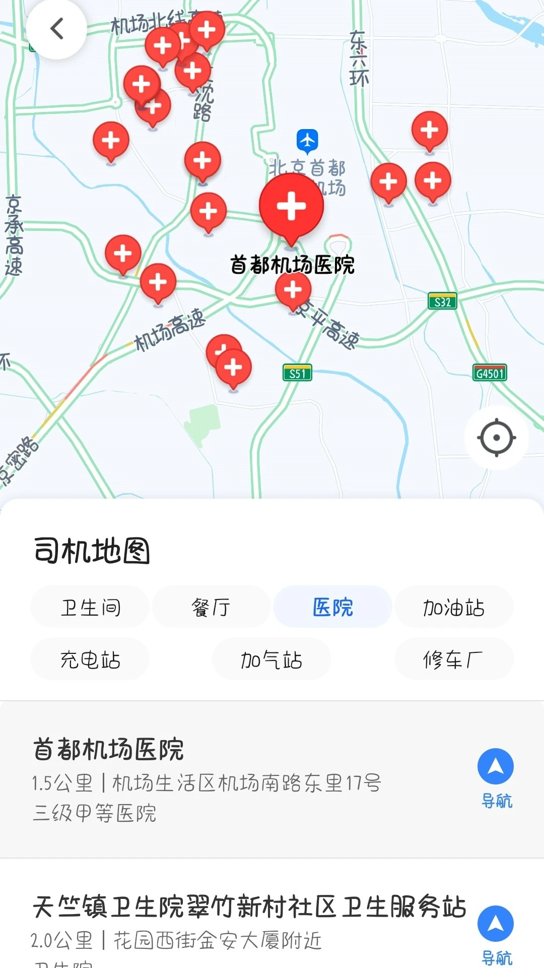 星徽司机2026官方正版 星徽司机2026官方正版