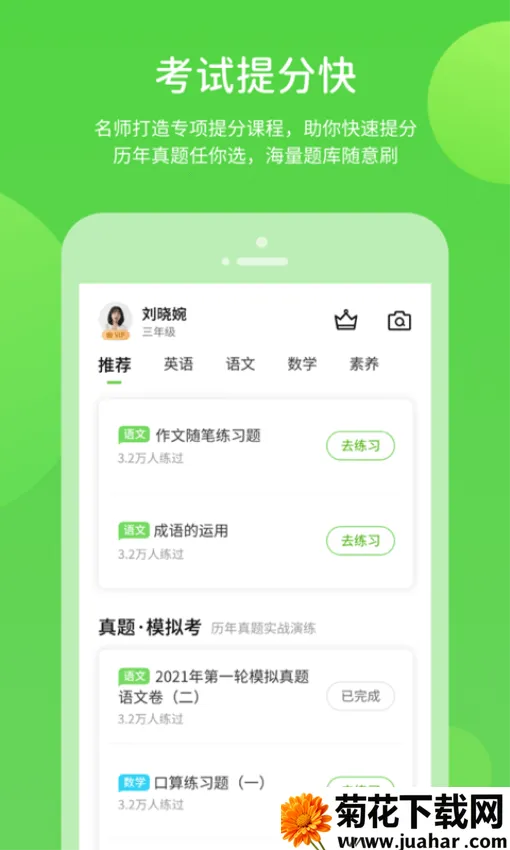 粤人学习数字资源2026官方最新版本 粤人学习数字资源2026官方最新版本