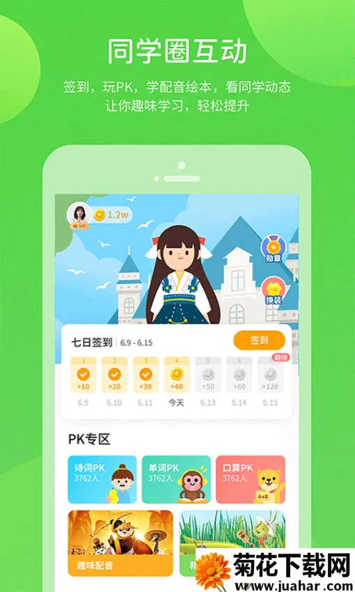 粤人学习数字资源2026官方最新版本 粤人学习数字资源2026官方最新版本
