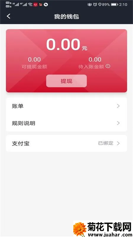 携华出行司机端(网约车出行平台)