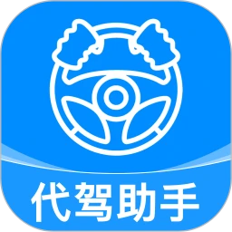 代驾司机帮最新手机版v1.1.0 免费版