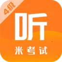 米考试四六级考研(大学生备考平台)v10.539.0810 安卓版