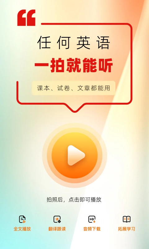 快读鸭最新手机版