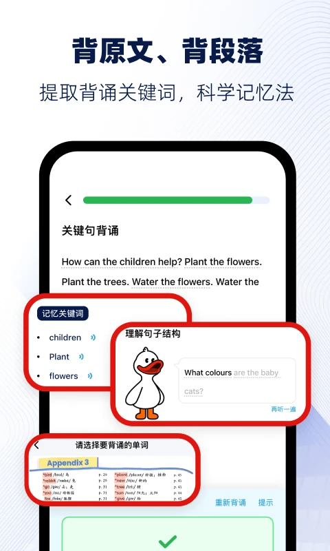 快读鸭最新手机版