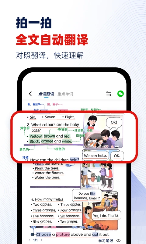 快读鸭最新手机版