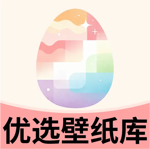 优选壁纸库2026官方最新版本v2.6.3 手机版