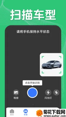 二维码快速扫码(全能工具App)