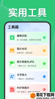 二维码快速扫码(全能工具App)