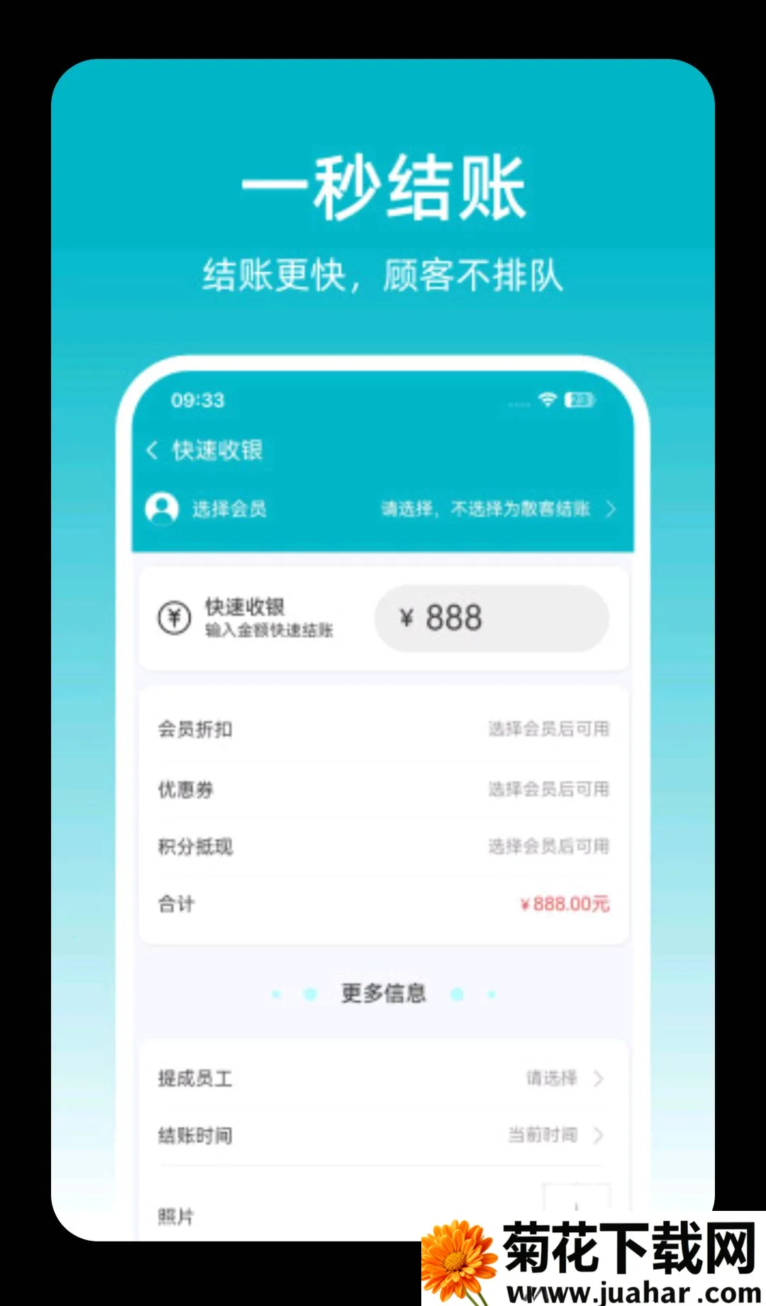 飞飞门店宝2026最新版本 飞飞门店宝2026最新版本