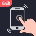 超强连点器2026官方正版v1.0.4 免费版